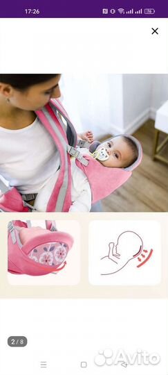 Эргорюкзак