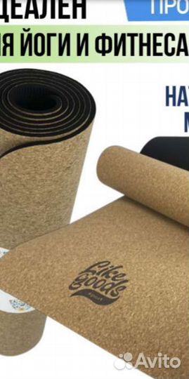 Коврик для йоги фитнеса новый