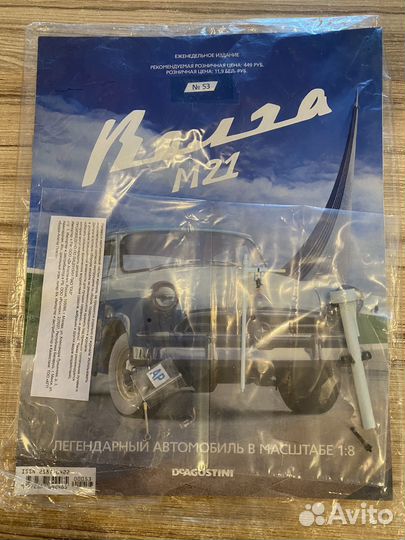 Волга м21 деагостини выпуски журналов