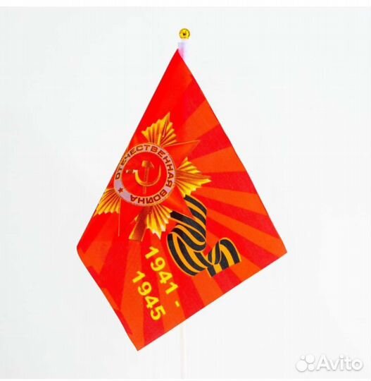 Флаги на 9 мая