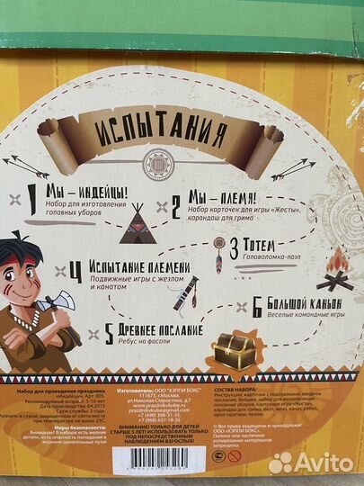 Набор для праздника доя детей 5 -10 лет