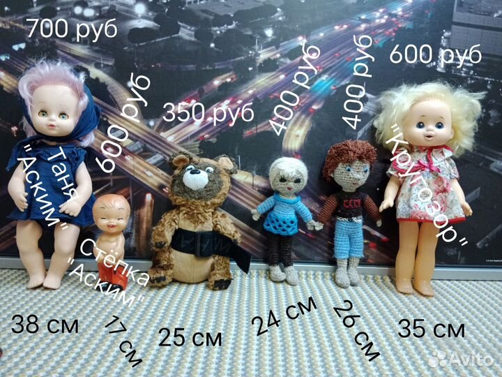 Куклы СССР Москва Загорск Киров Кишинёв Ленинград