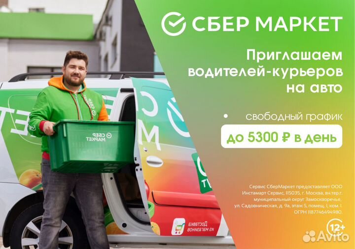 Водитель на личном автомобиле