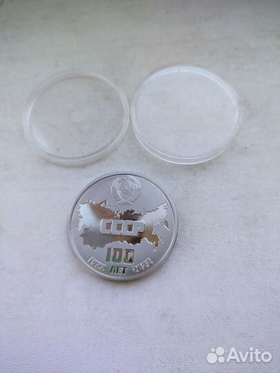 Монета юбилейная, 100 лет СССР