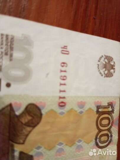 Деньги с красивыми номерами