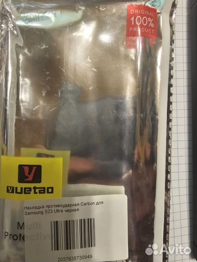 Чехол на samsung s23 ultra