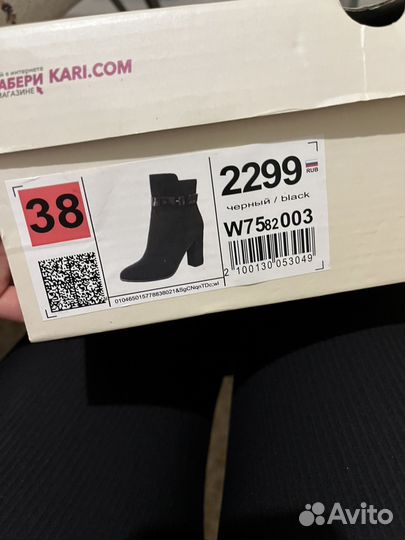 Ботильоны демисезонные женские