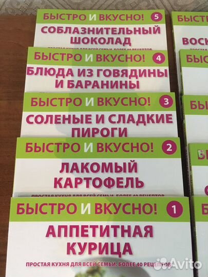 Журналы Быстро и вкусно (Аргументы и факты)