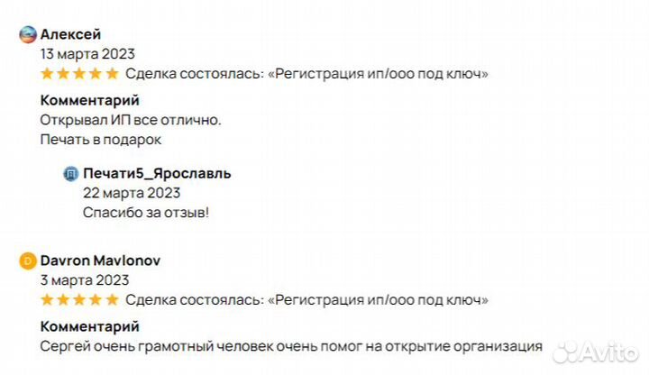 Регистрация ип/ооо под ключ
