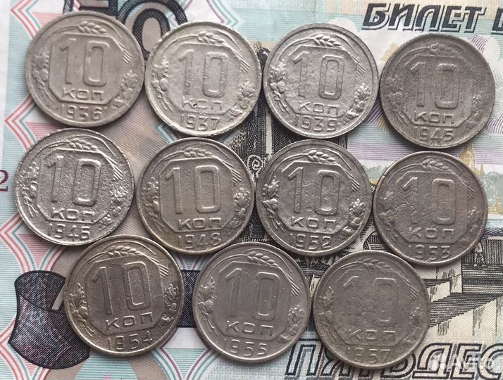 10коп-1921,1937,39,15коп.-1934,37,38,20коп-1931г