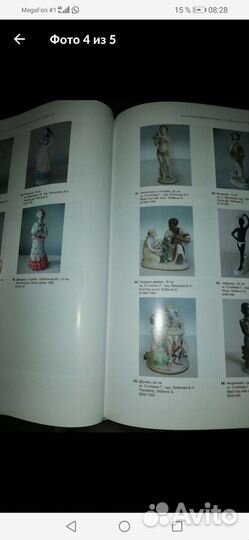 Книга каталог советский фарфор