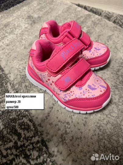 Обувь для девочки