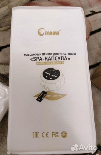 Термоинфракрасный массажер тим Fohow