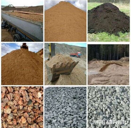 Земля/чернозём, песок, щебень, торфогрунт с достав