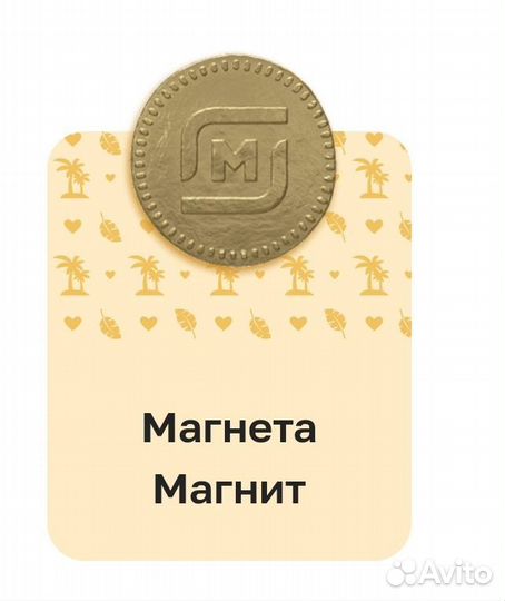 Магнеты из магнита обмен