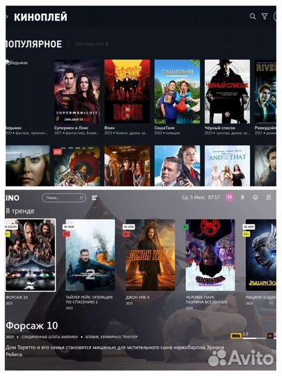 Андроид тв приставка кинотеатры тв
