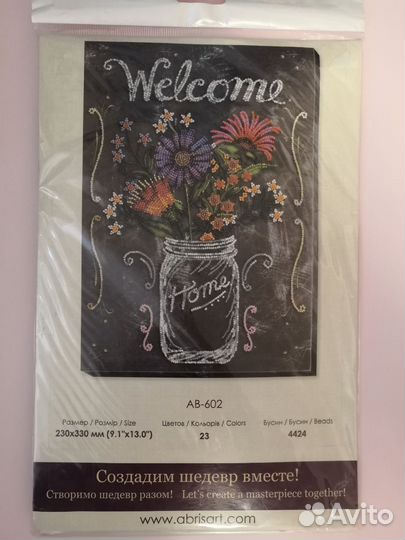 Набор для вышивания бисером