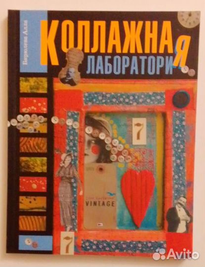 Стильный коллаж, мозаика – лучшие проекты