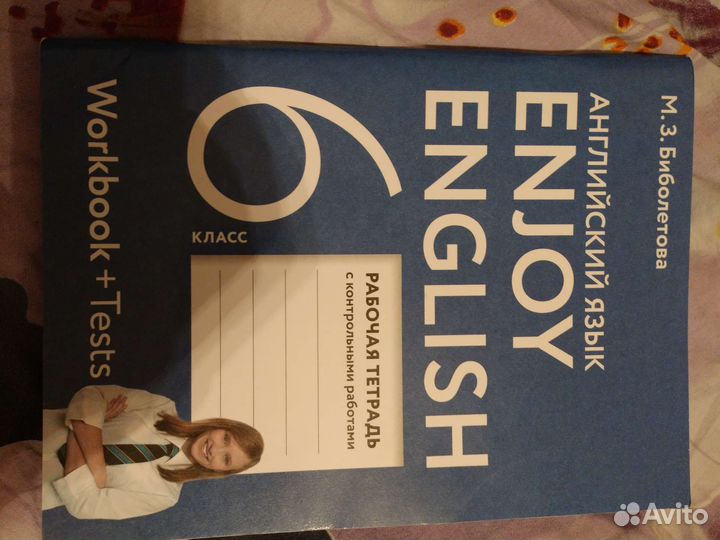 Рабочая тетрадь по английскому 6 класс