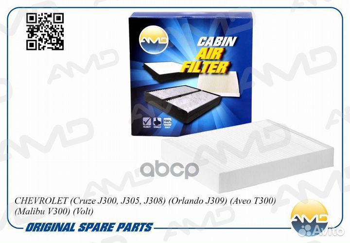 AMD.FC39 фильтр салона Chevrolet Cruze 1.6 83K