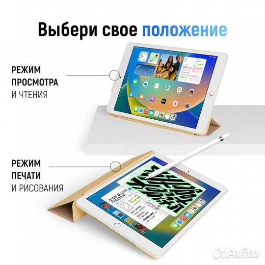 Чехол книжка для Apple iPad Mini 4/5 7.9,шампань