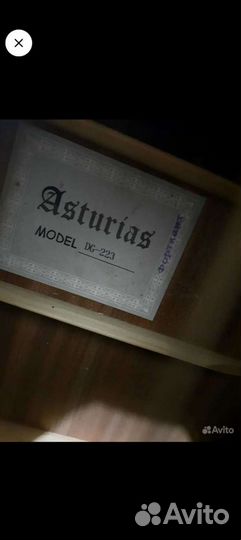 Акустическая гитара