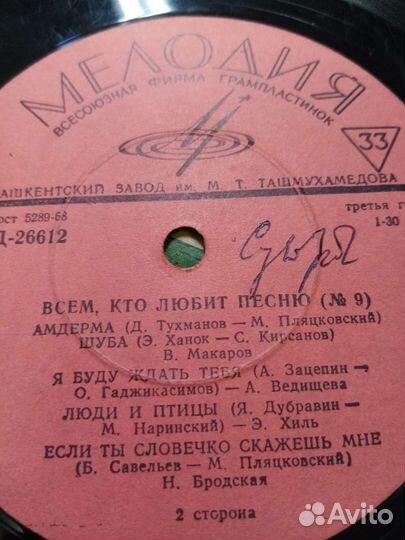 Виниловые пластинки