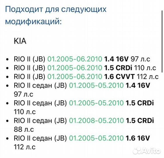 Задний амортизатор Киа Рио