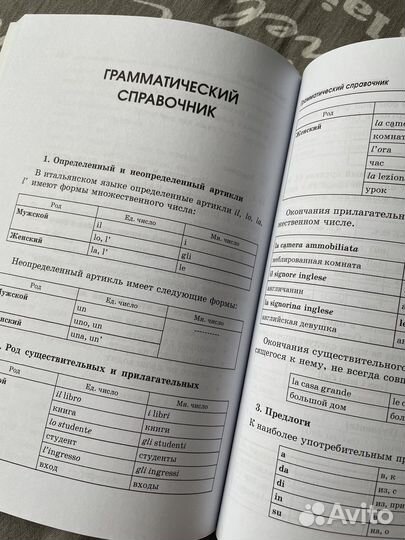 Книга «Читаем на итальянском языке»