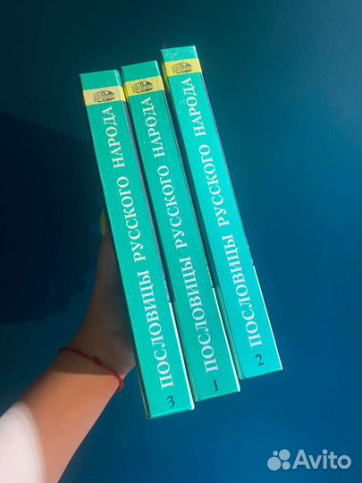 Даль. Пословицы