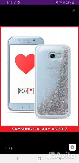 Чехол на samsung galaxy a5