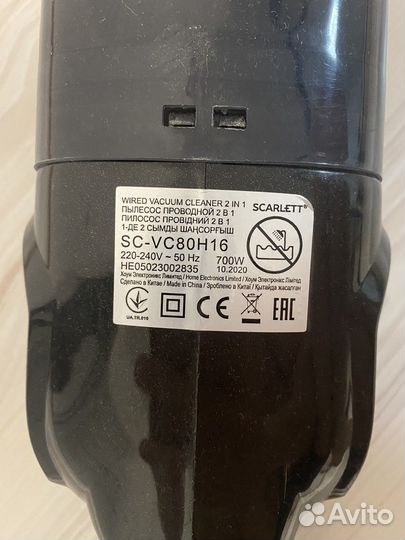 Пылесос scarlett