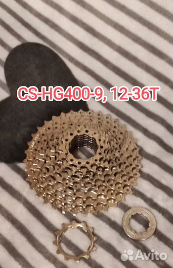 Кассета Shimano CS-HG (9 ск.)