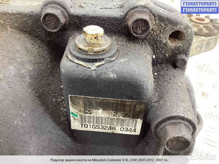 Редуктор моста Mitsubishi Outlander II / XL (CW), 2007 2.0 Дизель