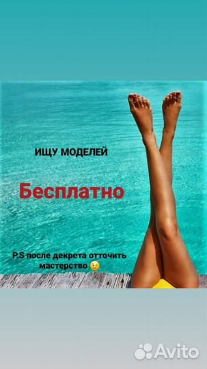 Мастер шугаринга