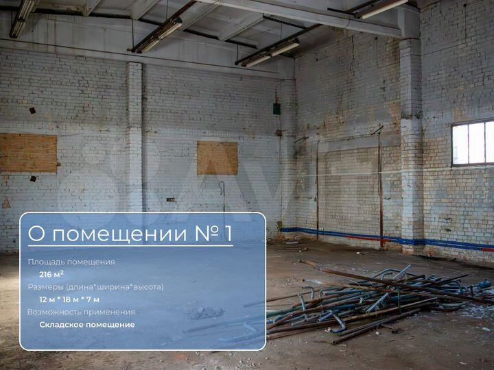 Склад, 284 м²