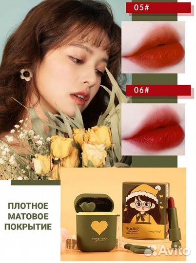 Губная помада