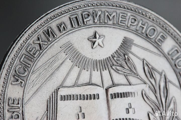 Школьная медаль из серебра 925 пробы. РСФСР 1954г