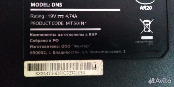 Ноутбук dns mt50in1