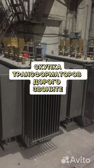 Трансформатор б\у дорого арт63857