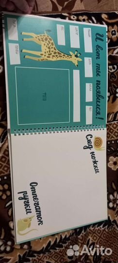 Первый альбом малыша