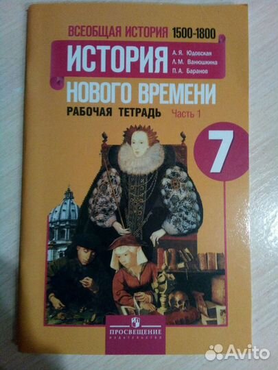 Рабочие тетради