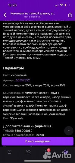 Комплект Шапка снуд и варежки