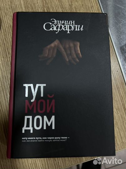 Эльчин Сафарли 