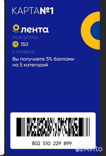 Карта №1 Лента