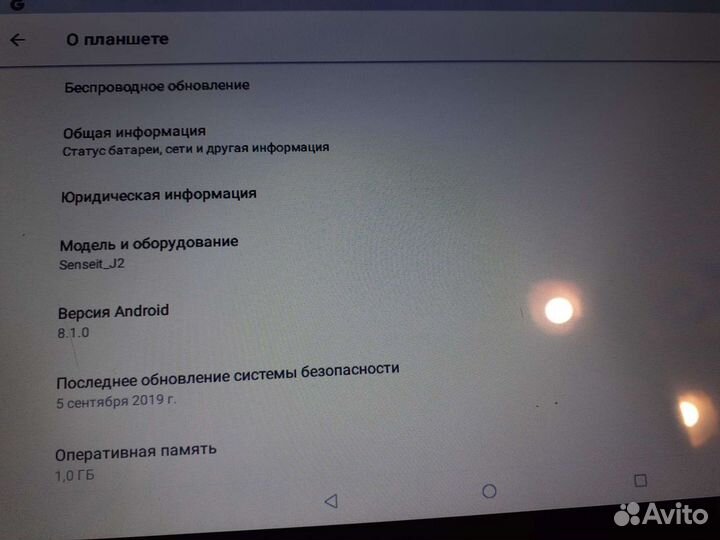 Планшет Сенсеит Большой
