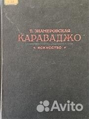Редкие книги