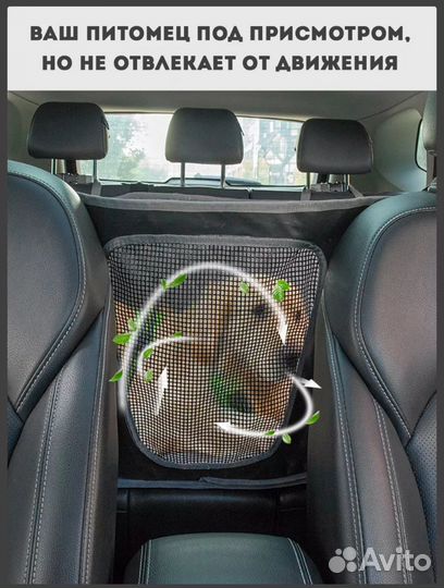 Автогамак для собак