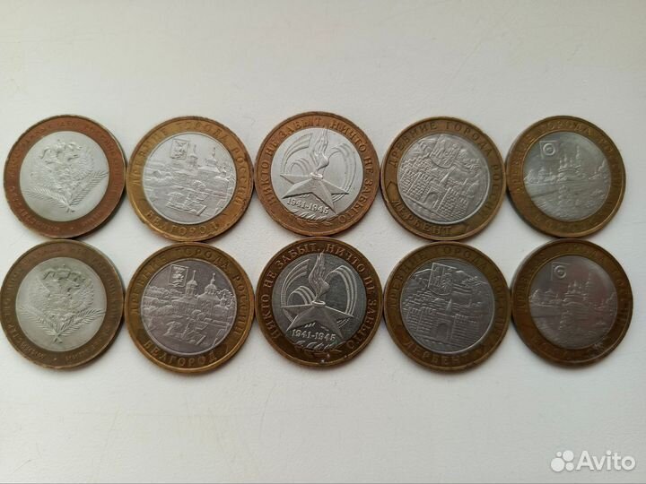 Монеты юбилейные 10рублей