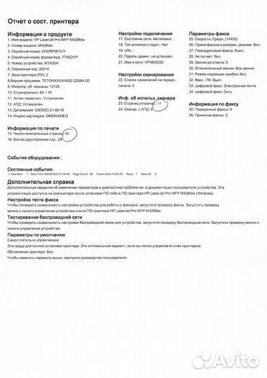 Мфу HP LaserJet Pro MFP M428fdw